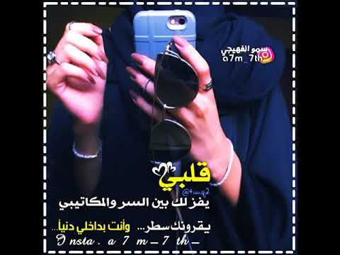 بلاك العمر مايسوى ياروحي حياتي انتي معناه بحبك نور عيوني الله لا يحرمني منك ياقلبي