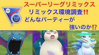 スーパーリーグリミックス Youtube
