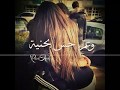 اغنية عم اتعلق فيك نانسي عجرم
