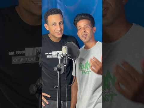 يتخلي عليا بلاش بالمصري