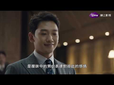 《歡迎來到第2人生》RAIN化身古美門！超精彩法庭辯駁！｜LiTV 線上看