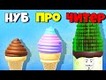 СДЕЛАЙ САМОЕ БОЛЬШОЕ МОРОЖЕНОЕ! | Ice Cream Inc