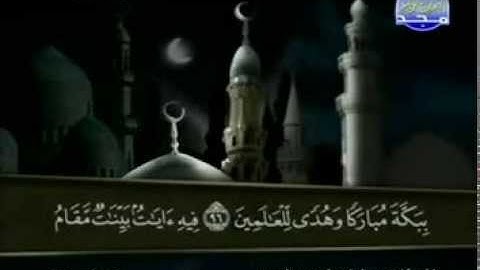 ختمة الأجزاء كاملة - المصحف المرتل - الجزء 4 | القارئ عبد الباسط عبد الصمد