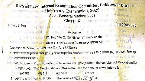 Lakhimpur|General Mathematics Question Paper with solved MCQs|Half Yearly Examination 2025|Class X