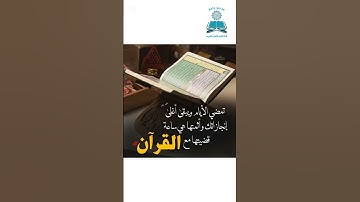 ﴿ فَلَمَّا تَرَاءَى الْجَمْعَانِ قَالَ أَصْحَابُ مُوسَىٰ إِنَّا لَمُدْرَكُونَ﴾ 🌟 تلاوة ندية بلال سيف