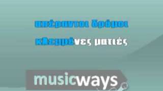 Miniatura de vídeo de "Ομορφη πολη Μ. ΘΕΟΔΩΡΑΚΗΣ greek karaoke απο musicways.gr"