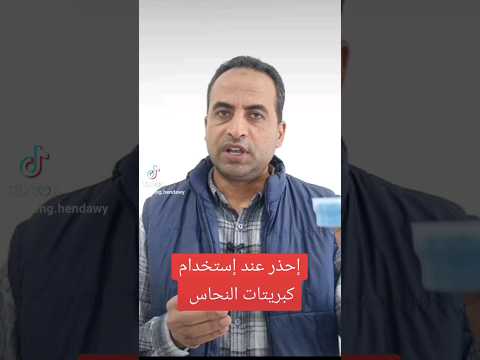 طريقة إستخدام كبريتات النحاس الجنزارة