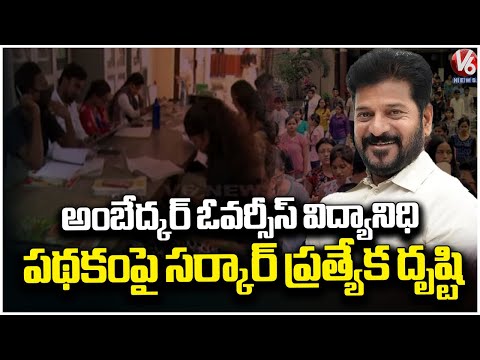 Govt’s Special Focus on Ambedkar Overseas Education Fund Scheme | V6 News - V6NEWSTELUGU