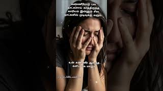 Tamil Christian message #spiritual #jesus #wordofgod #bibleverse #motivation #christianmessage