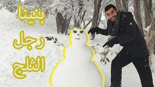 Mount Buller || رحلة للجبال الثلجية