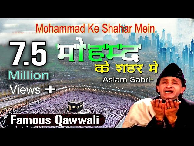 Ramzan Famous Qawwali 2019 - Mohammad Ke Shahar Mein - Aslam Sabri class=