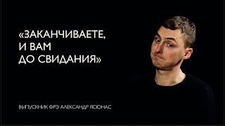 картинка: Как поступить в БГУИР | ФРЭ | История выпускника.
