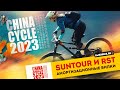 Амортизационные вилки компаний Suntour и RST // Новые вилки и амортизаторы | China Cycle 2023