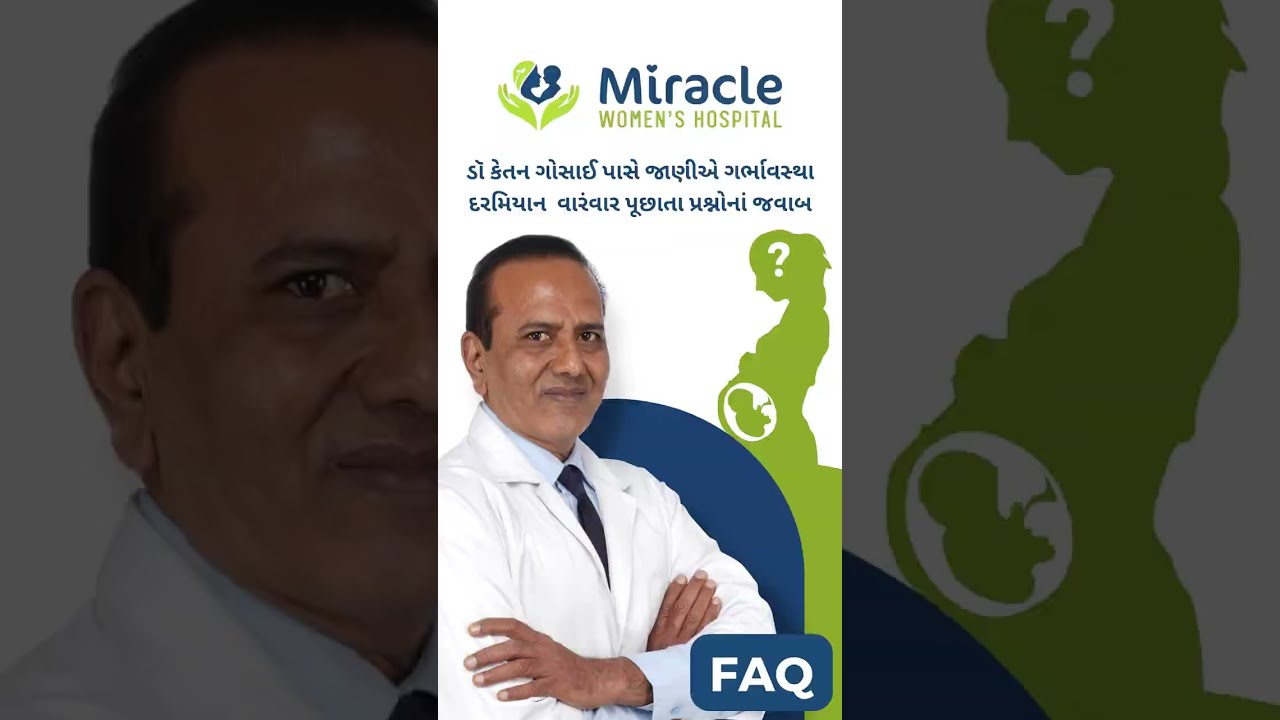 Expert answers to Maternity FAQ l RAJKOT l Dr Ketan Gosai l Miracle Womens Hospital l 90 90 90 2044
