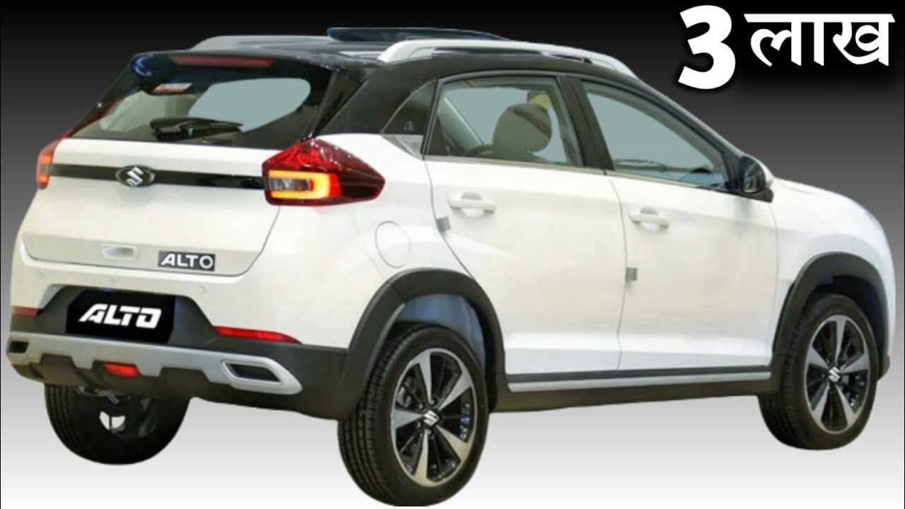 ALTO 800 New Model Launch दीवाली धमाका। CNG Variant 2.80 लाख ₹ Maruti Suzuki ALTO 800