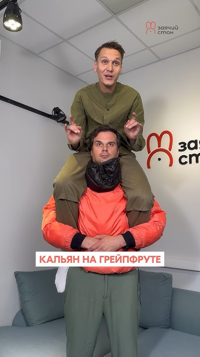 Рот 3: Все включено - YouTube