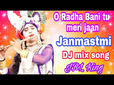 o-radha-bani-tu-meri-jaan-//new-janmastmi-songs【7007904271】◆dj-shiv-mohan-maurya