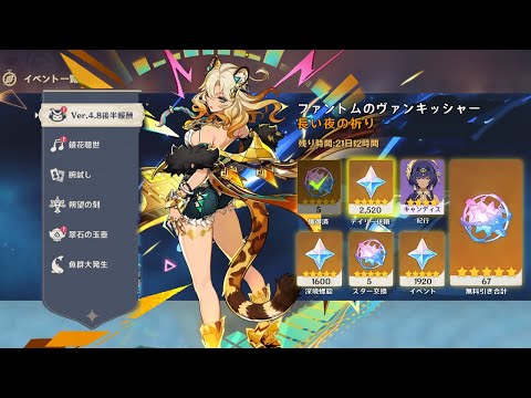 朗報！全プレイヤーには無料67連 + キャラ配布！キィニチと雷電将軍のための10,735個の原石を手に入れる方法【原神/げんしん】