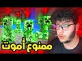 ماين كرافت هارد كور - اذا بموت بنتهي الفيديو