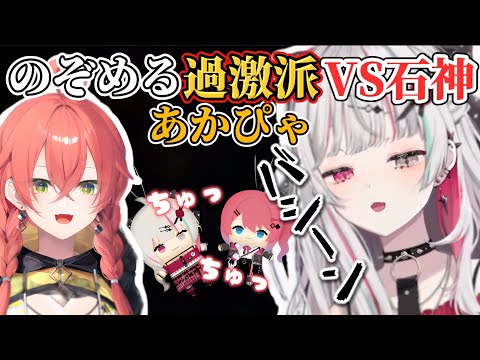 のぞめるのにじパペをチュッチュッさせて遊び石神に怒られるあかぴゃ【獅子堂あかり/石神のぞみ/倉持めると/いでぃおす/にじさんじ切り抜き】
