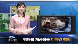 20100205_한국인테리어방송_뉴스_헤드라인(interiortv)
