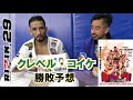 クレベル・コイケのRIZIN.29勝敗予想