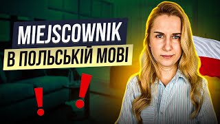 Miejscownik в польській мові