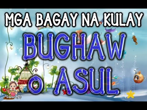 Video: Ano ang sinasagisag ng asul sa paggising?