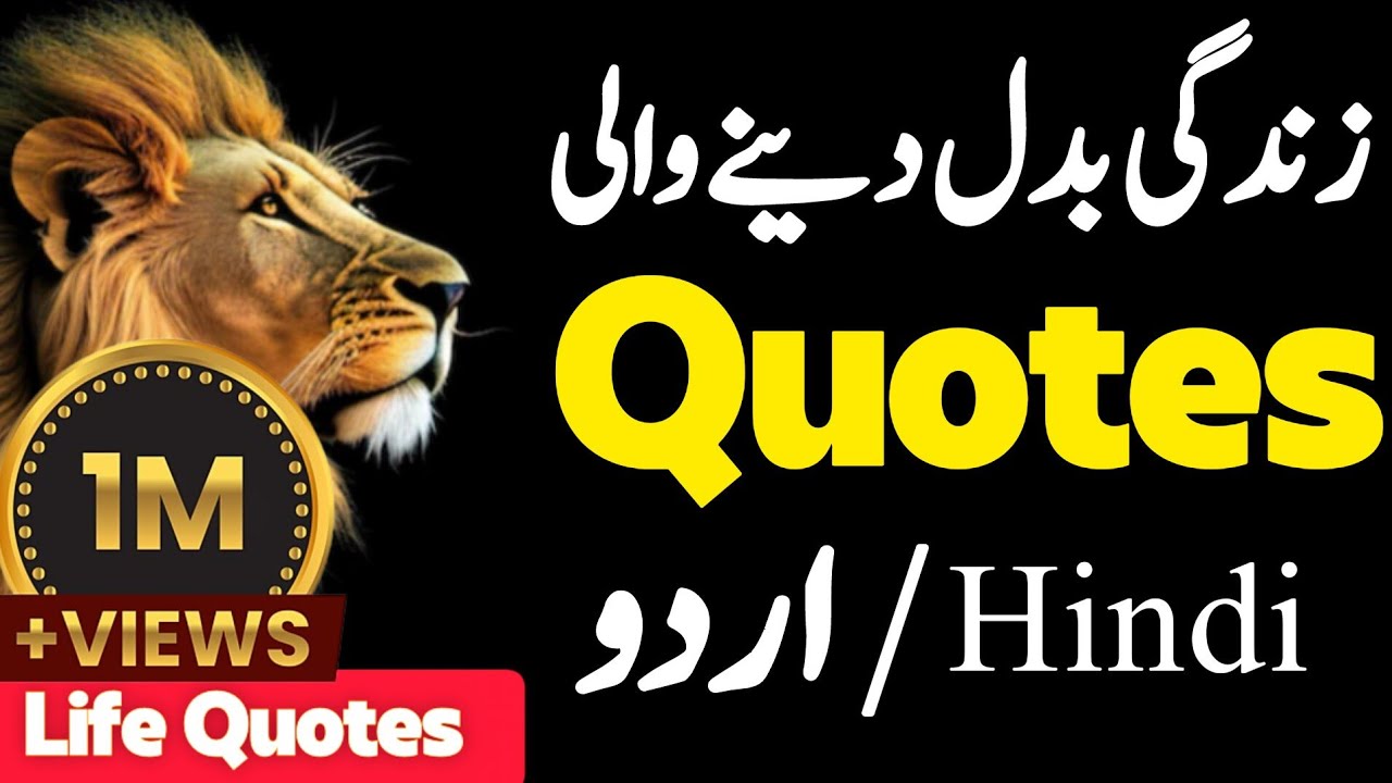 Life Changing Motivational Quotes Emotional Urdu Hindi Quotes life-changing-motivational-quotes-emotional-urdu-hindi-quotes