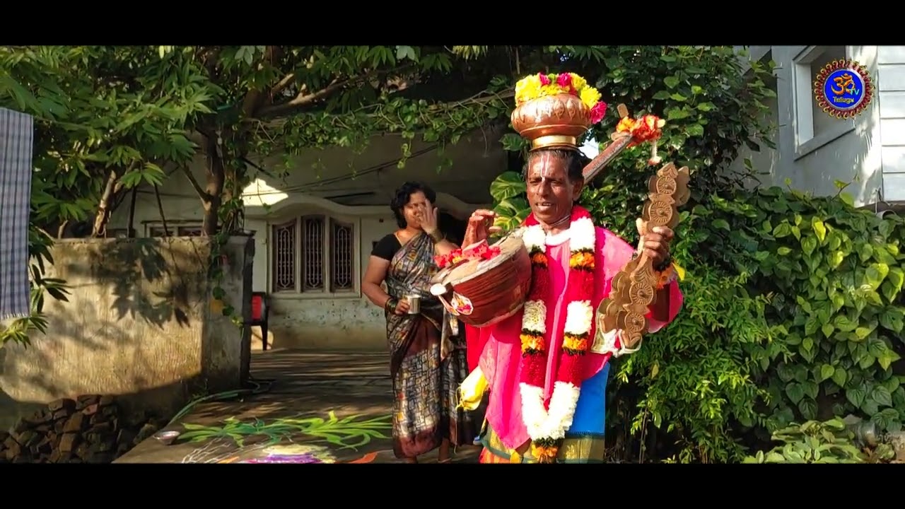 సంక్రాంతి హరిదాసు | Sankranthi Haridasulu | Makar Sankranti 2023 | bhogi 2023 | kanuma 2023 | omtv