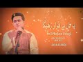 Shah Farooq❤️ I Ye Dil Beqarar Rahega I Urdu Pashto New Song I 2023 I 🔥 Mp3 Song