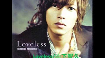 山下智久 指輪 歌詞 Youtube