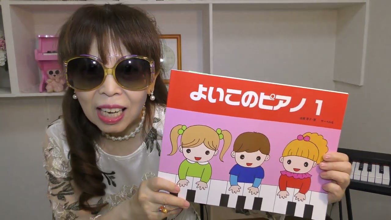 6才のレッスン「ピアノ・レッスン便利帳」より レッスンの扉 - YouTube