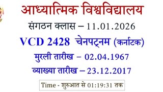VCD=2428 (Organization=01/11/2026)
