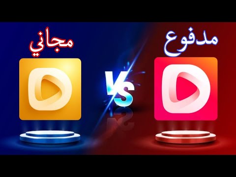 دراما بوكس أفضل تطبيق لمشاهدة الافلام مجانا التحديث الجديد 2025