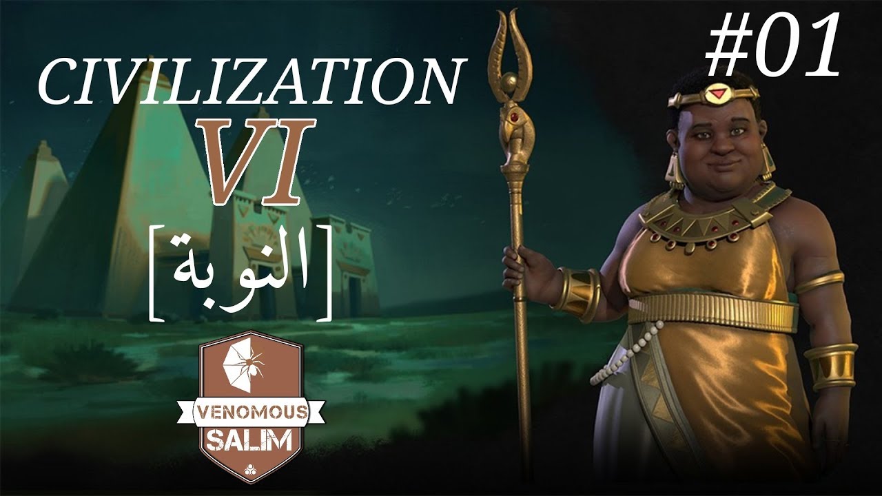 salomon نلعب سناريو Civilization VI - [النوبيون] – الحلقة 1 - استكشاف النيل
