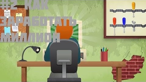 Skyrim 2, или как сделать свой первый миллион (Game Dev Tycoon)