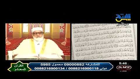 القرآن المعلم | تعلم قراءة الآيات من 36 إلى الآية 43 من سورة القصص | الشيخ شحاتة محمد علي