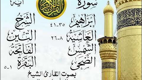 أجمل تلاوة  نادرة إبداع الشيخ عبد الباسط عبد الصمد من سورة إبراهيم وقصار السور . عام 1951 روائع 148