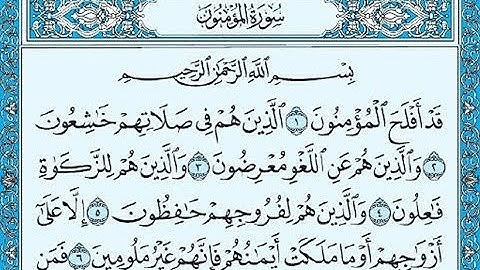 23 Sourat Al Mu'minoon   Ahmed Al Ajmi سورة المؤمنون أحمد بن علي العجمي