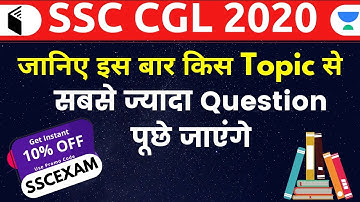 SSC CGL 2020 | Complete Batch | Use Promo Code "SSCEXAM" Get 10% OFF