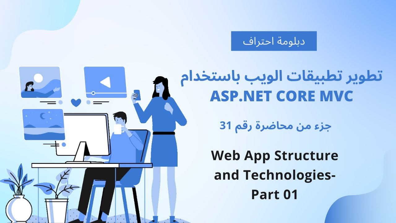 Web App Structure and Technologies- Part 01 - YouTube