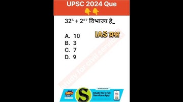 Math short Trick #uppcs #maths #civilserviceexam #uppcsro #mathstricks #gyansir #ytshortindia