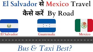 El Salvador से Mexico by Road Travel  कैसे करें! Bus & Taxi Best Kya Hai! Immigration In Hindi?