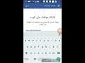 طريقه لعمل موقع ويب على الفيس بوك سهله جدا