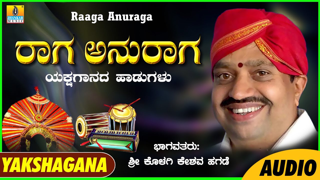 Raaga Anuraga ರಾಗ ಅನುರಾಗ | Kolagi Keshava Hegde | Kannada Yakshagana Song | Jhankar Music Karavali