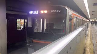 Osaka Metro堺筋線66系愛車07編成天下茶屋行き発車シーン