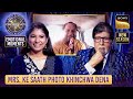 Emotional Moments | Kashish के Papa ने की AB से एक Demand | KBC S17