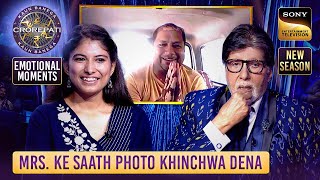 Emotional Moments | Kashish के Papa ने की AB से एक Demand | KBC S17
