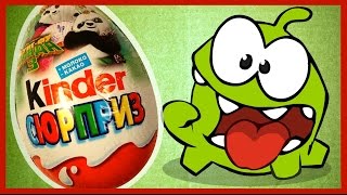 Киндер Сюрпризы Кунг-Фу Панда 3. Unboxing Kinder Surprise Kung Fu Panda 3(Сегодня мы откроем девять Киндер Сюрпризов и соберем новую коллекцию Кунг-Фу Панды. А помогать нам будет..., 2016-02-06T01:21:21.000Z)